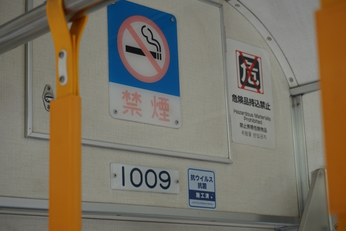 鉄道乗車記録の写真:車両銘板(3)        「小田急電鉄 1009」