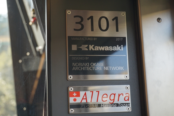 鉄道乗車記録の写真:車両銘板(3)        「箱根登山鉄道 3101」