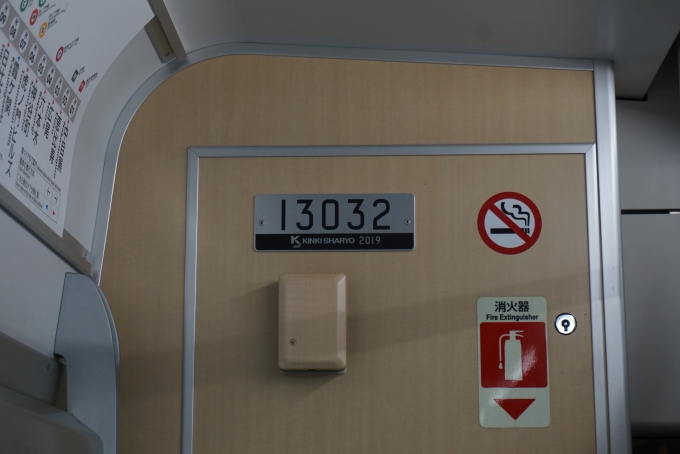 鉄道乗車記録の写真:車両銘板(2)        「東京メトロ 13032」