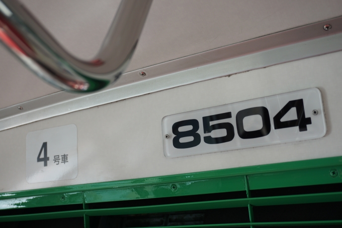 鉄道乗車記録の写真:車両銘板(3)        「西武鉄道 8504」