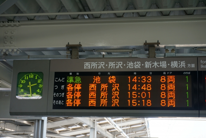 鉄道乗車記録の写真:駅舎・駅施設、様子(2)        「西武球場前駅発車案内」