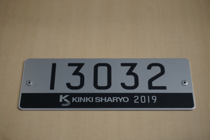 鉄道乗車記録の写真:車両銘板(3)        「東京メトロ 13032」