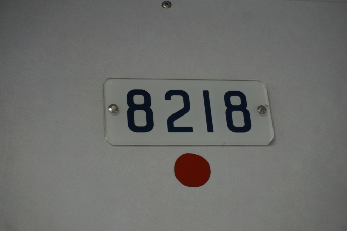 鉄道乗車記録の写真:車両銘板(3)        「東京メトロ 8218」