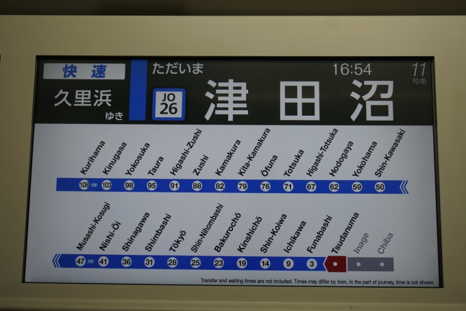 鉄道乗車記録の写真:車内設備、様子(6)        「ただいま津田沼」