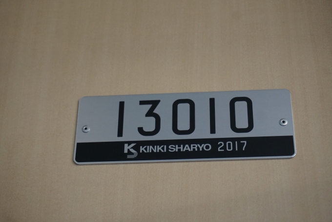 鉄道乗車記録の写真:車両銘板(2)        「東京メトロ 13010」