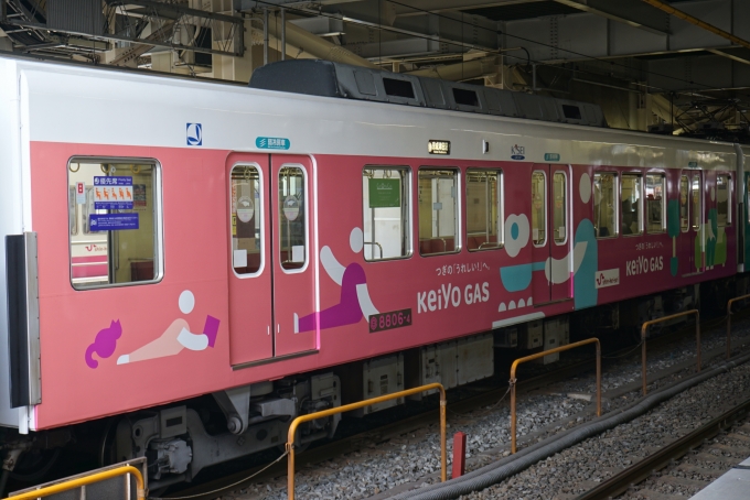 鉄道乗車記録の写真:乗車した列車(外観)(9)        「新京成電鉄 8806-4」