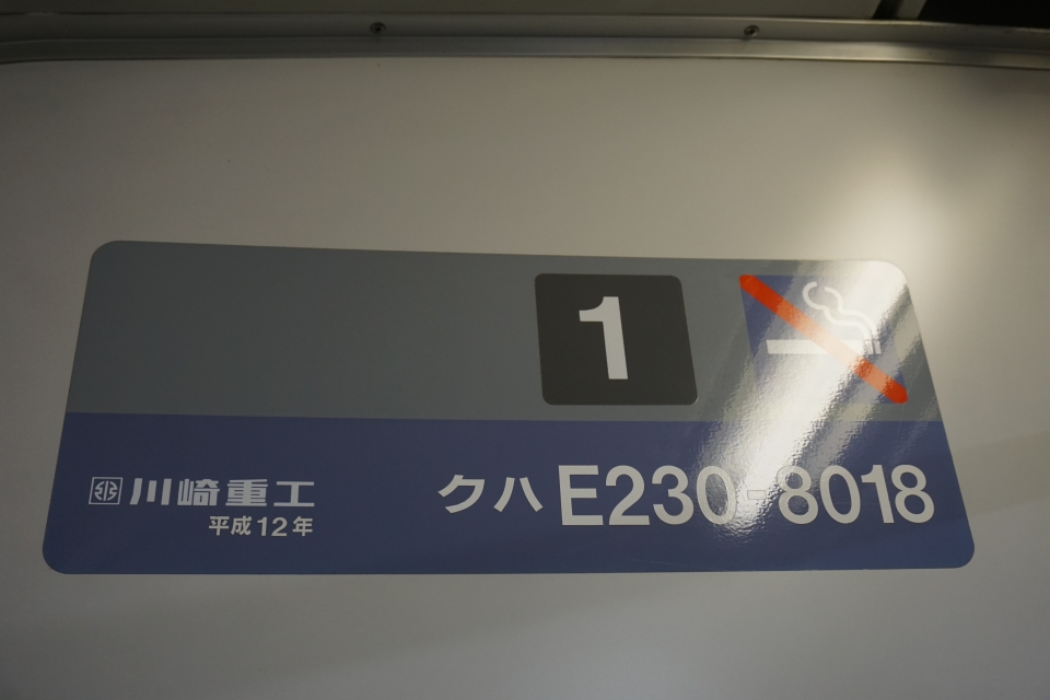 鉄道乗車記録「上野駅から東京駅」車両銘板の写真(2) by トレイン 撮影日時:2021年03月07日