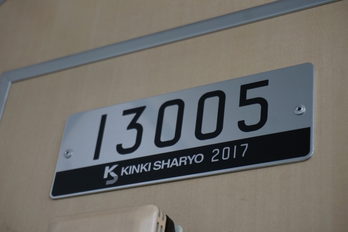 鉄道乗車記録の写真:車両銘板(2)        「東京メトロ 13005」