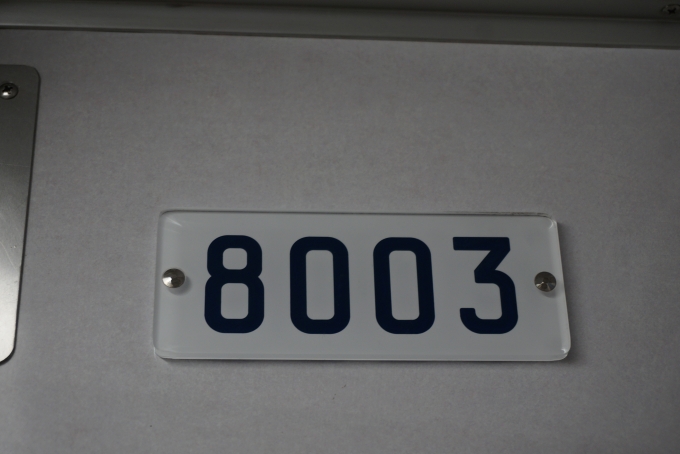鉄道乗車記録の写真:車両銘板(3)        「東京メトロ 8003」