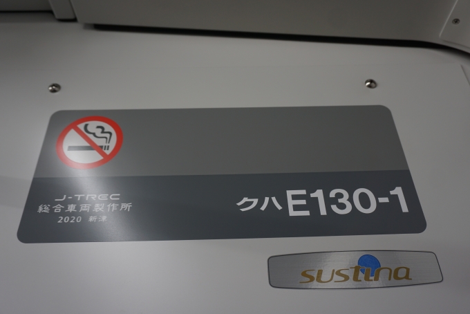 鉄道乗車記録の写真:車両銘板(5)        「JR東日本 クハE130-1」