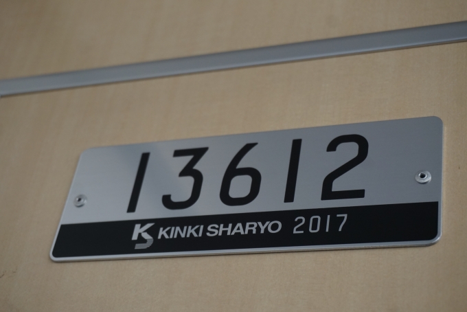 鉄道乗車記録の写真:車両銘板(2)        「東京メトロ 13612」