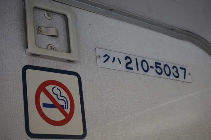 鉄道乗車記録の写真:車両銘板(3)        「JR東海 クハ210-5037」