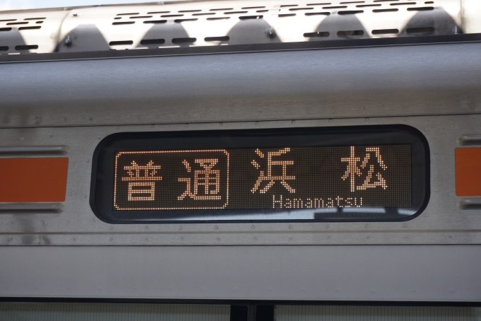 鉄道乗車記録の写真:方向幕・サボ(2)        「普通浜松」