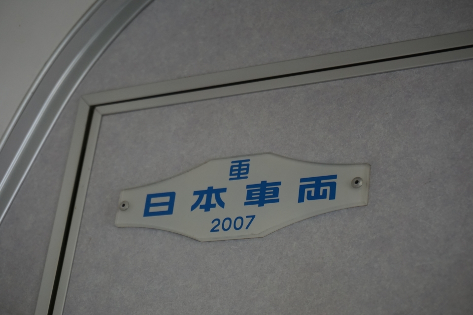 鉄道乗車記録「興津駅から浜松駅」車両銘板の写真(4) by トレイン 撮影日時:2021年03月26日