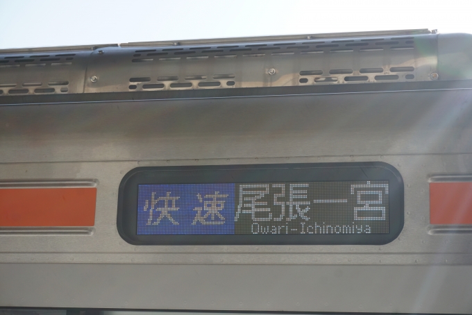 鉄道乗車記録の写真:車両銘板(7)        「快速尾張一宮」