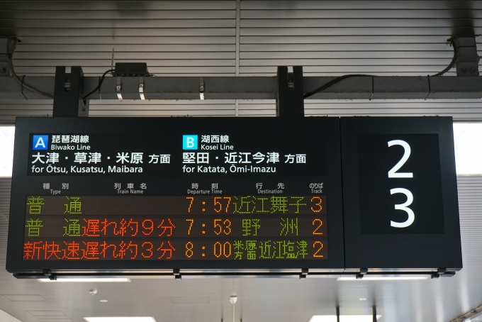 鉄道乗車記録の写真:駅舎・駅施設、様子(3)        「京都駅２と３番のりば案内」