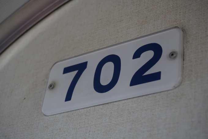 鉄道乗車記録の写真:車両銘板(5)        「京阪電鉄 702」