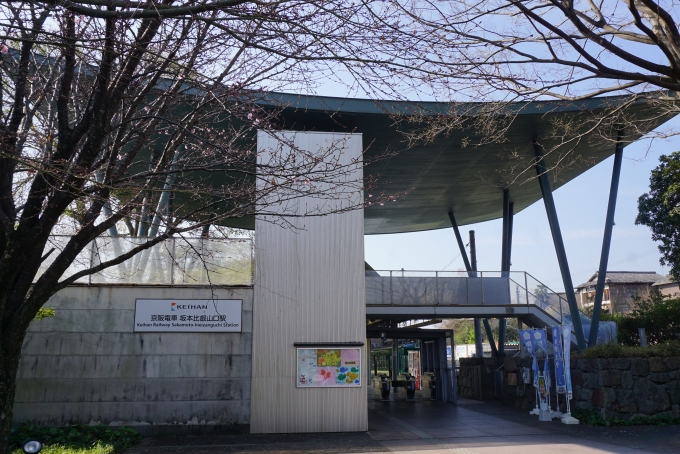 鉄道乗車記録の写真:駅舎・駅施設、様子(12)        「坂本比叡山口駅駅舎」