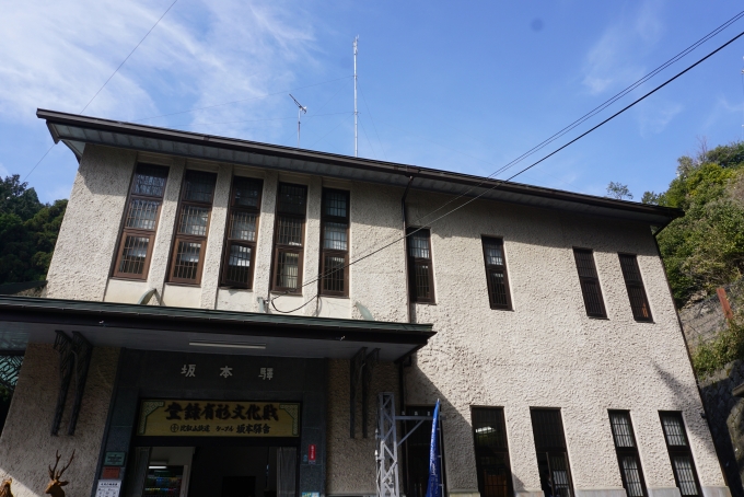 鉄道乗車記録の写真:駅舎・駅施設、様子(2)        「ケーブル坂本駅駅舎」