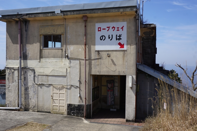 鉄道乗車記録の写真:旅の思い出(24)        「比叡山頂ロープウェイ入口」