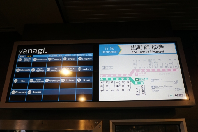 鉄道乗車記録の写真:車内設備、様子(5)        「叡山電鉄 732案内」