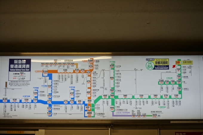 鉄道乗車記録の写真:駅舎・駅施設、様子(3)        「京都河原町駅きっぷ運賃」