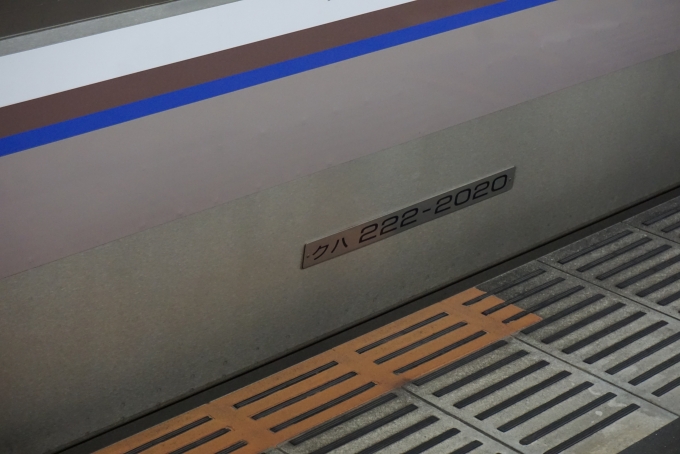 鉄道乗車記録の写真:車両銘板(4)        「JR西日本 クハ222-2020」