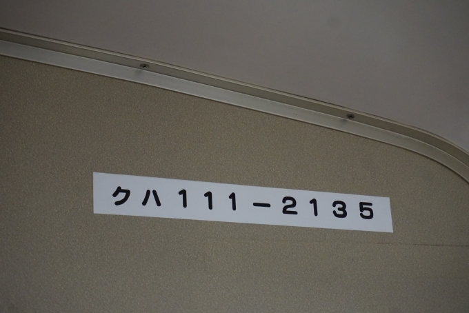 鉄道乗車記録の写真:車両銘板(2)        「JR西日本 クハ111-2135」