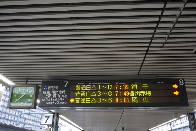 鉄道乗車記録の写真:駅舎・駅施設、様子(4)        「JR姫路駅発車案内」