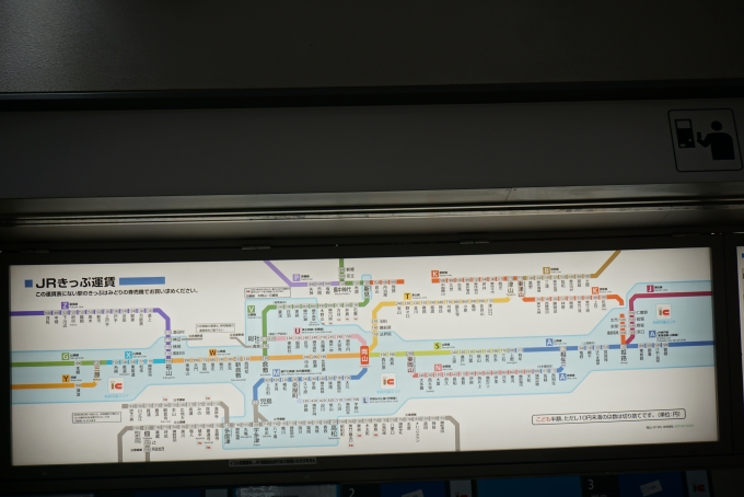 鉄道乗車記録の写真:駅舎・駅施設、様子(7)        「岡山駅きっぷ運賃」
