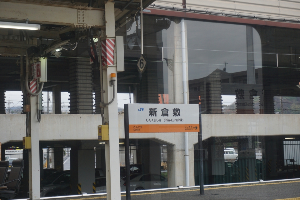 鉄道乗車記録「岡山駅から福山駅」駅名看板の写真(5) by トレイン 撮影日時:2021年03月28日