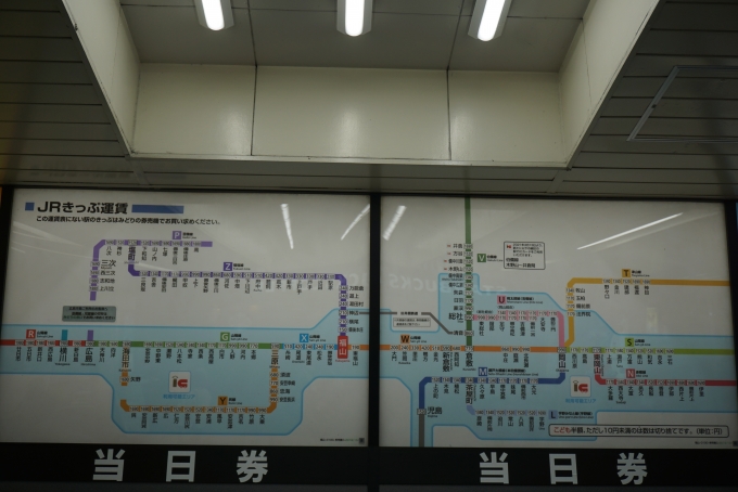 鉄道乗車記録の写真:駅舎・駅施設、様子(9)        「福山駅きっぷ運賃」