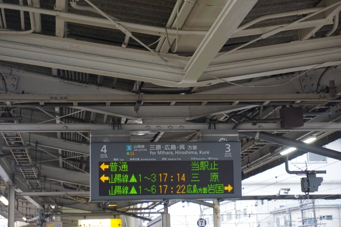 鉄道乗車記録の写真:駅舎・駅施設、様子(2)        「糸崎駅発車案内」