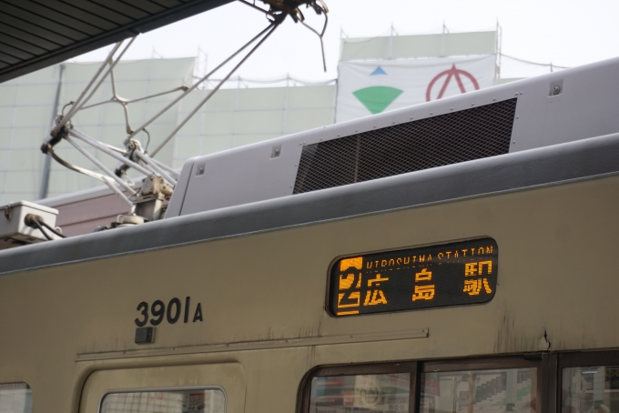 鉄道乗車記録の写真:方向幕・サボ(2)        「広島駅」