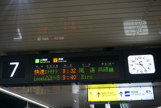 鉄道乗車記録の写真:駅舎・駅施設、様子(2)        「広島駅7番のりば案内」