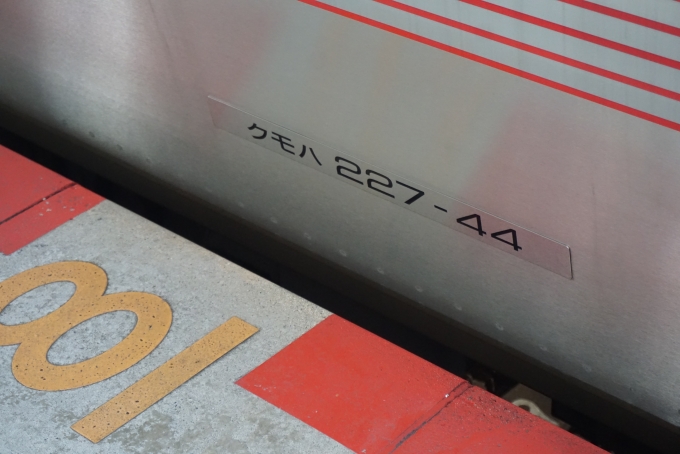 鉄道乗車記録の写真:車両銘板(2)     「JR西日本 クモハ227-44」