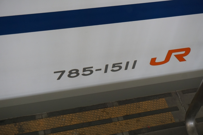 鉄道乗車記録の写真:車両銘板(5)        「JR東海 785-1511」