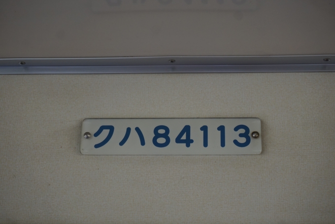 鉄道乗車記録の写真:車両銘板(3)        「クハ84113」