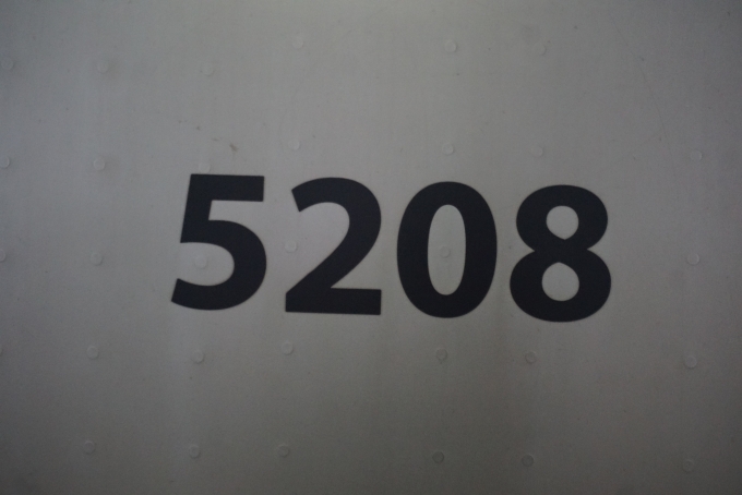 鉄道乗車記録の写真:車両銘板(2)        「東急電鉄 5208」