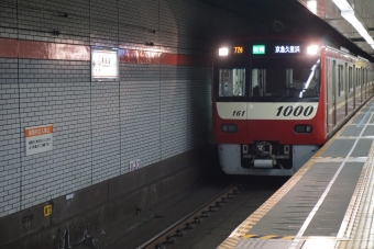 東銀座駅から品川駅の乗車記録(乗りつぶし)写真