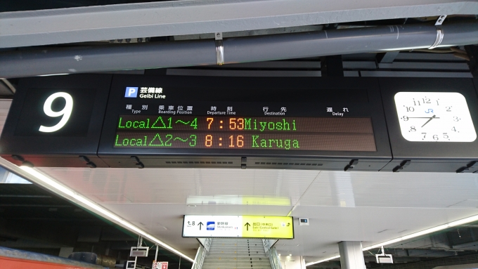 鉄道乗車記録の写真:駅舎・駅施設、様子(2)        「広島駅9番のりば発車案内」