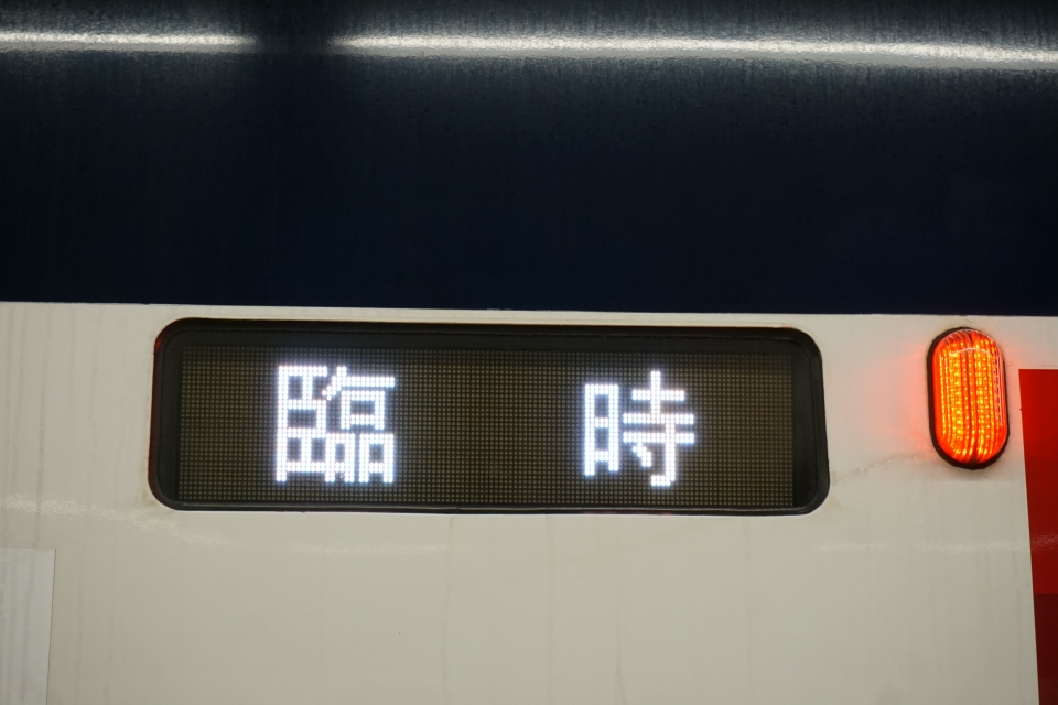 鉄道乗車記録「京成上野駅から東成田駅」方向幕・サボの写真(7) by トレイン 撮影日時:2021年04月18日