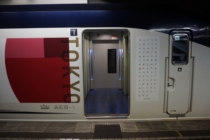 鉄道乗車記録の写真:乗車した列車(外観)(1)          「京成電鉄 AE8-1」