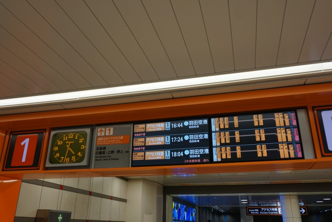 鉄道乗車記録の写真:駅舎・駅施設、様子(3)        「成田スカイアクセス線発車案内」
