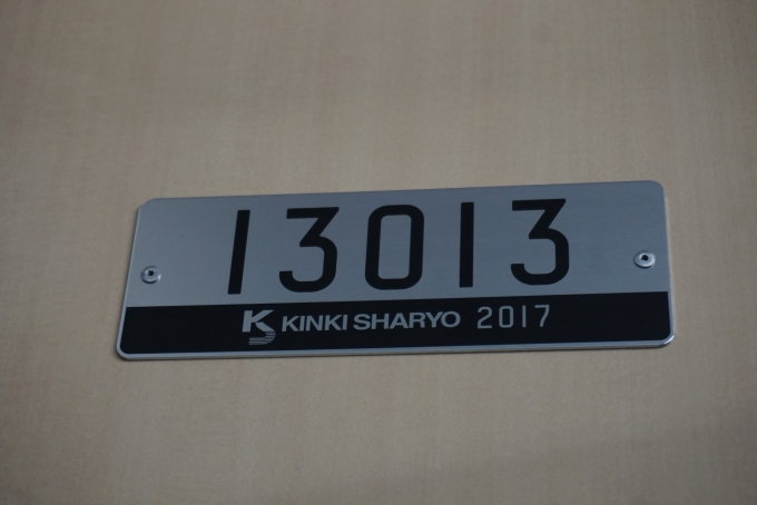 鉄道乗車記録の写真:車両銘板(2)        「東京メトロ 13013」