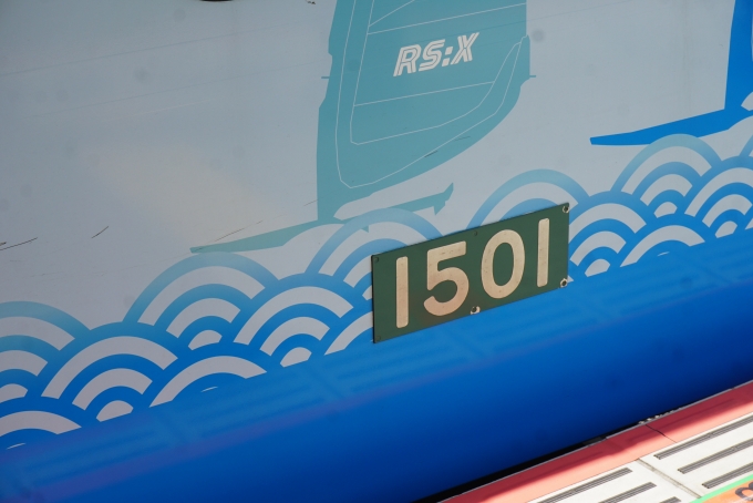 鉄道乗車記録の写真:車両銘板(3)        「江ノ島電鉄 1501」