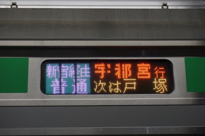 鉄道乗車記録の写真:方向幕・サボ(4)        「宇都宮行き」