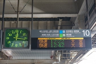 大船駅から桜木町駅の乗車記録(乗りつぶし)写真