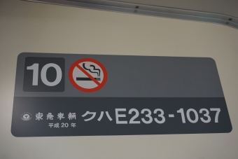 桜木町駅から鶴見駅の乗車記録(乗りつぶし)写真