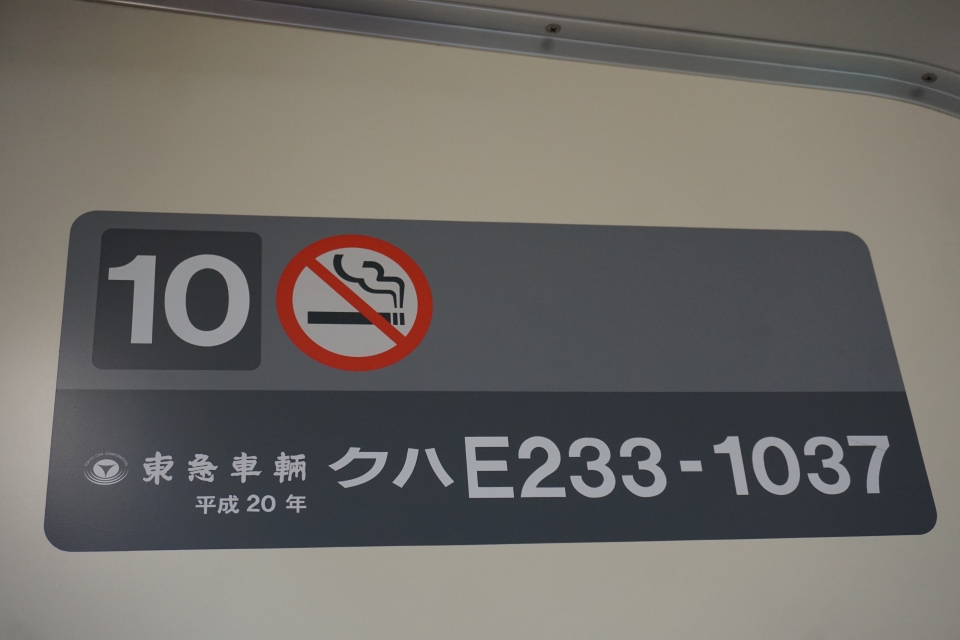 鉄道乗車記録「桜木町駅から鶴見駅」車両銘板の写真(1) by トレイン 撮影日時:2021年04月24日